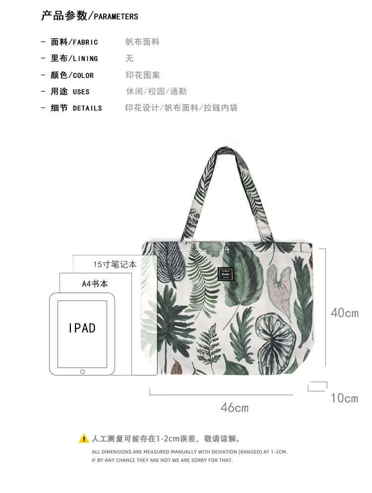 FREEIN retro literary plant Tote Bag