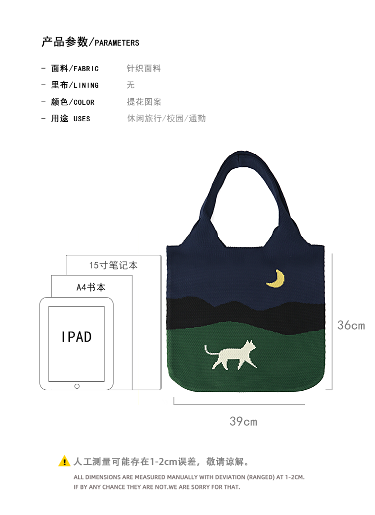 FREEIN original Moon Cat Knitted Bag