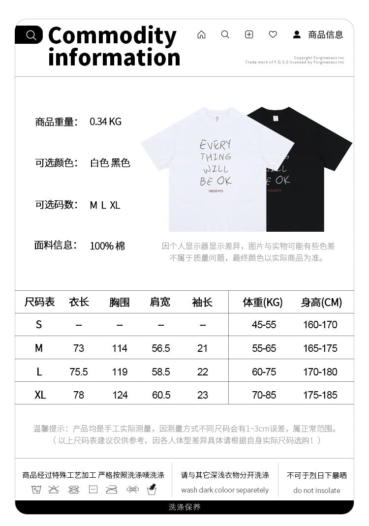 FORGIVNESS ETWBO Short Sleeve Heavy Tee