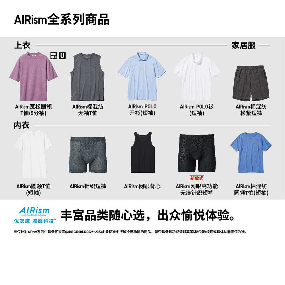 Uniqlo Cool Priority SF Clothing POLO Shirts Tee