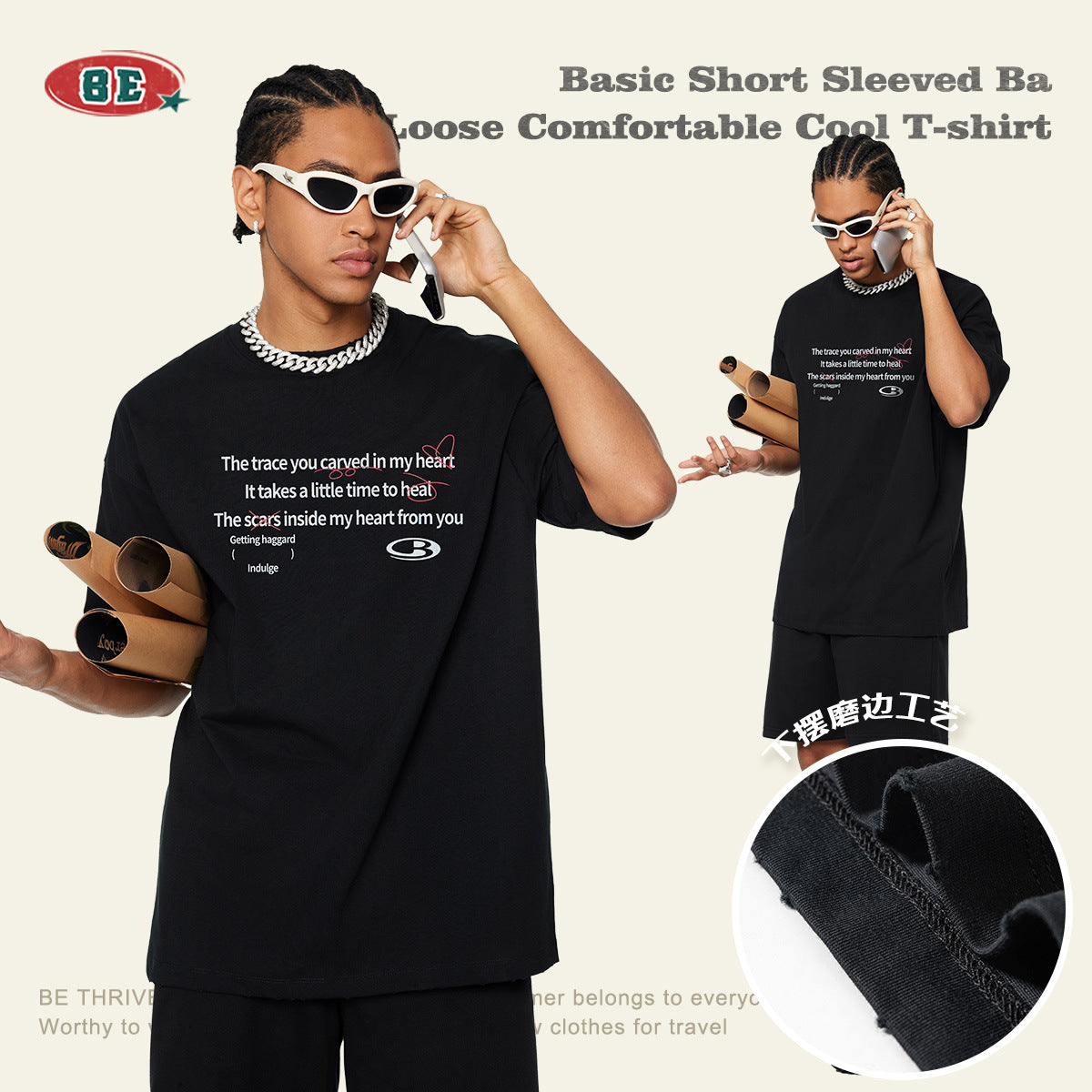 تي شيرت بي سورونا الفضفاض