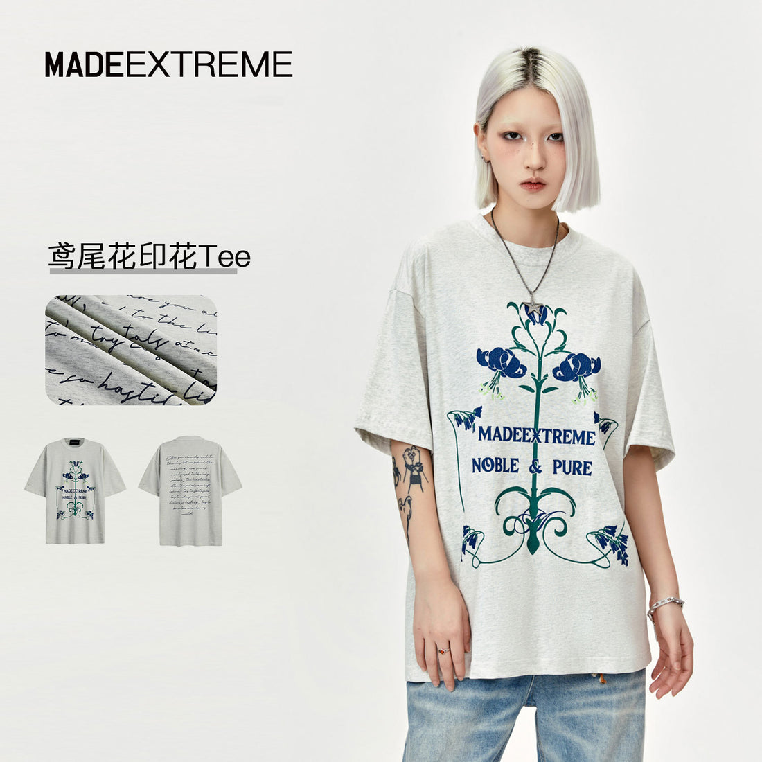 MADEEXTREME Pure Premuim Tee