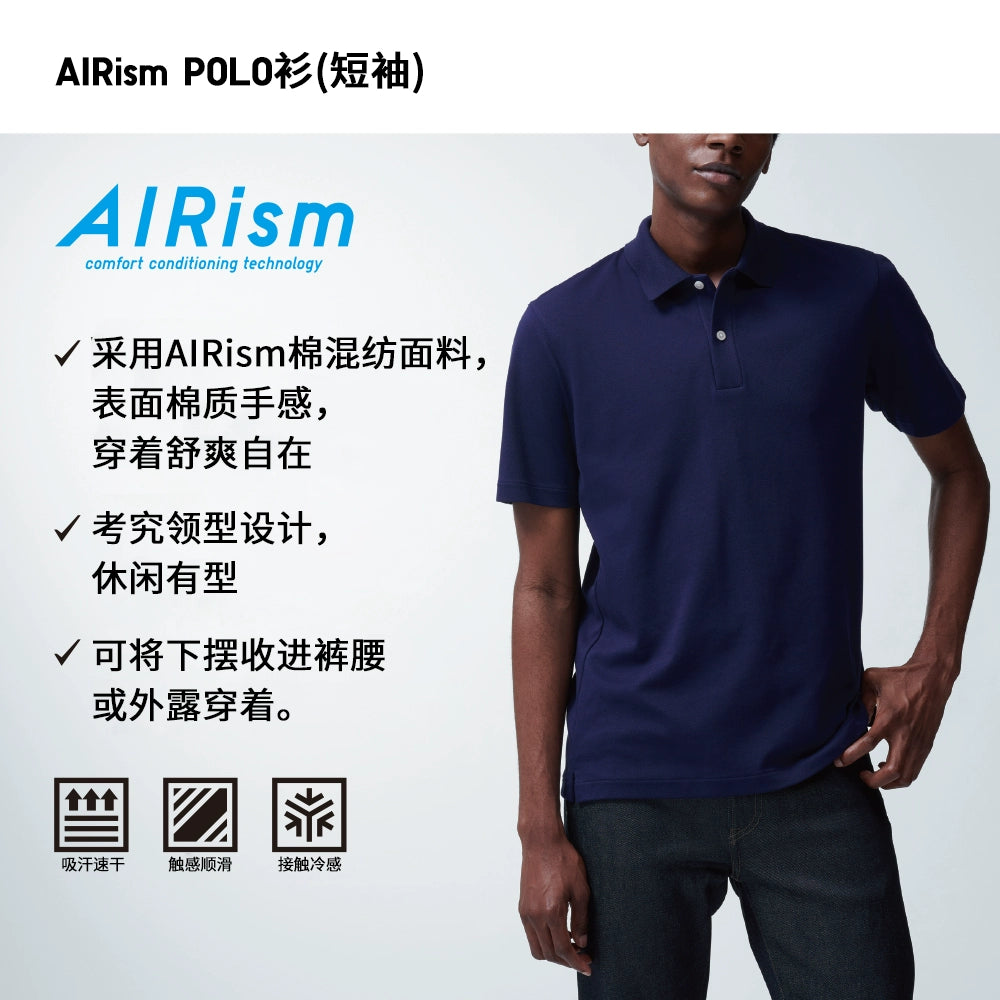 Uniqlo Cool Priority SF Clothing POLO Shirts Tee