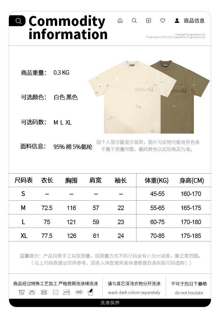 FORGIVNESS  Destruction Of Square Stitching Short Sleeve Tee