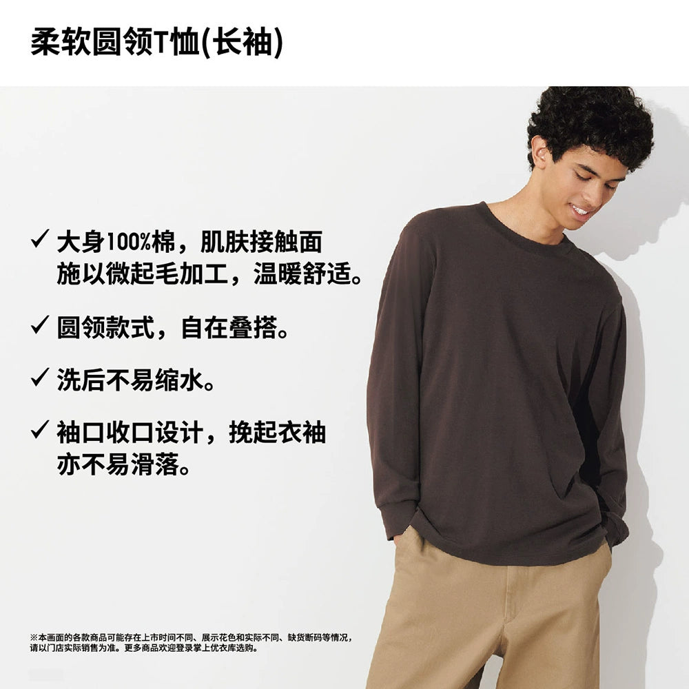 Uniqlo Couple Soft Crew Neck Long Sleeve Tee