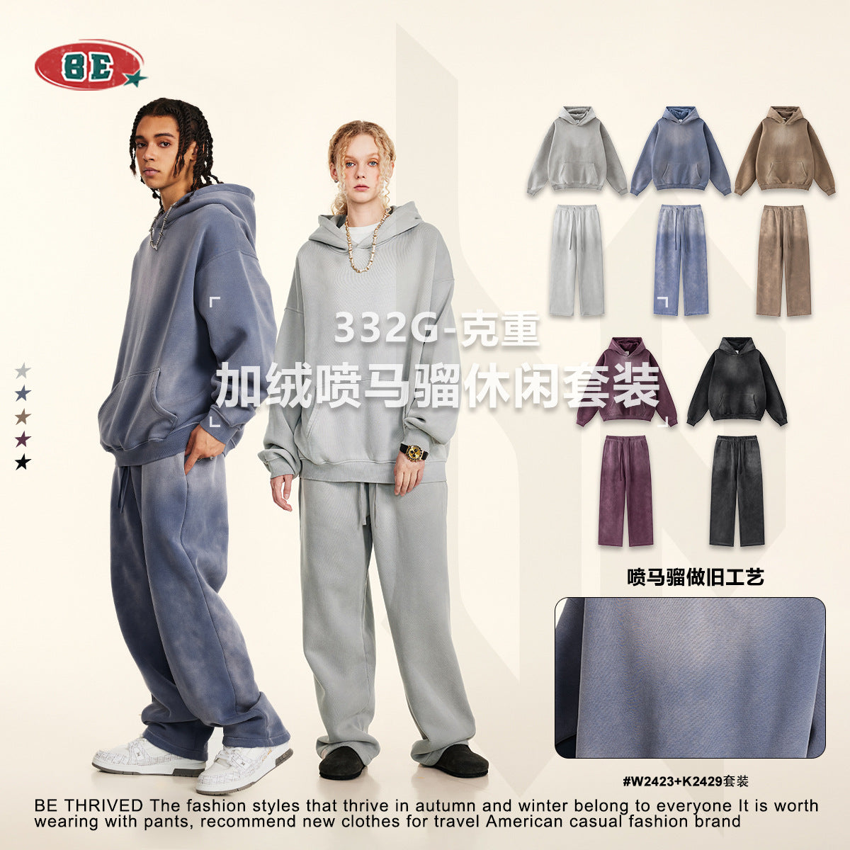 BE Retro Distressed Spray Dye Fleece Loose Hoodie Pants Set