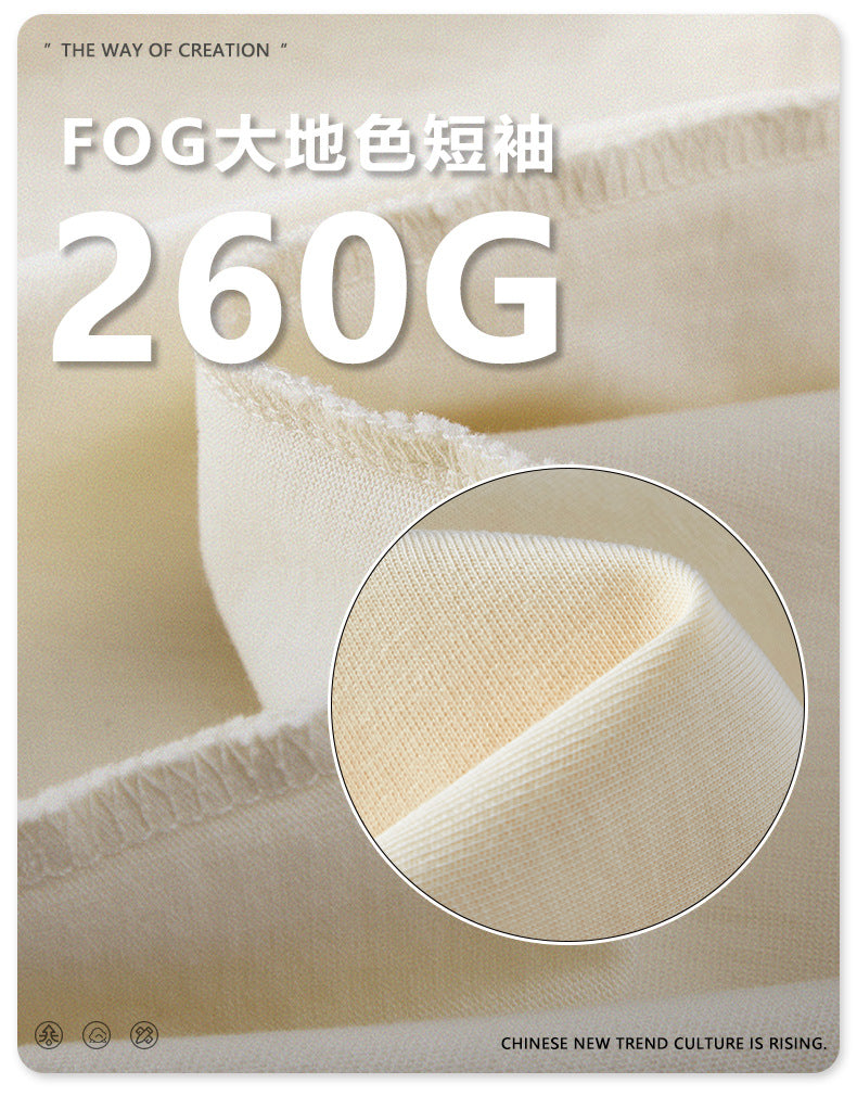 BE Light 260G Earth 100% Cotton Tee