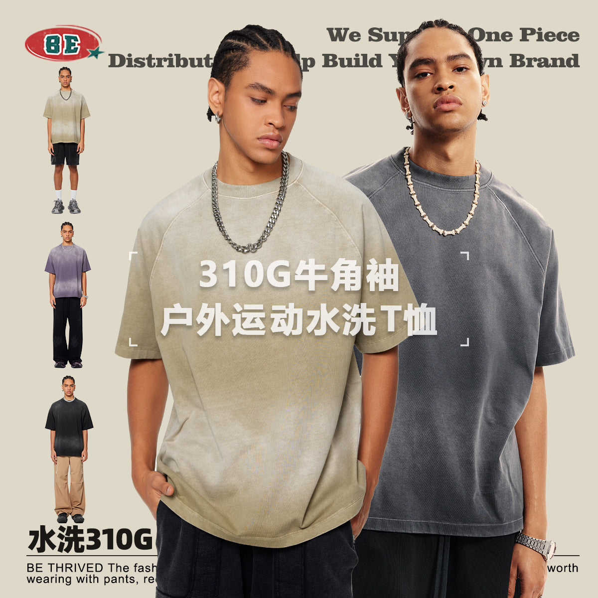 (Clearance) BE 100% Cotton Gradient Wash Tee