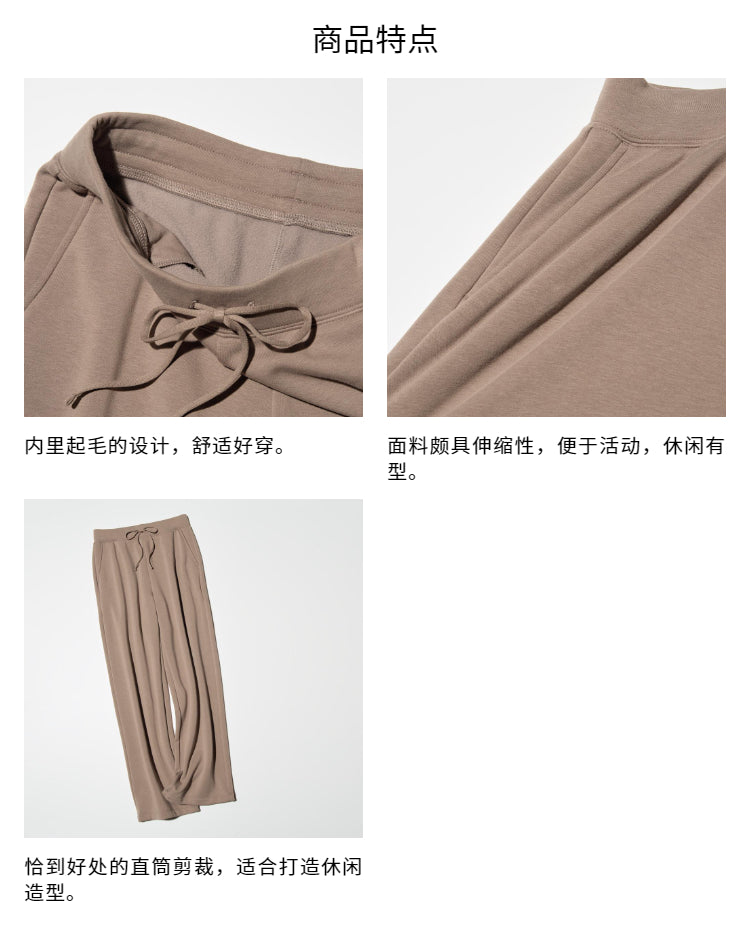 UNIQLO Women's Blended Elastic Wide Pants