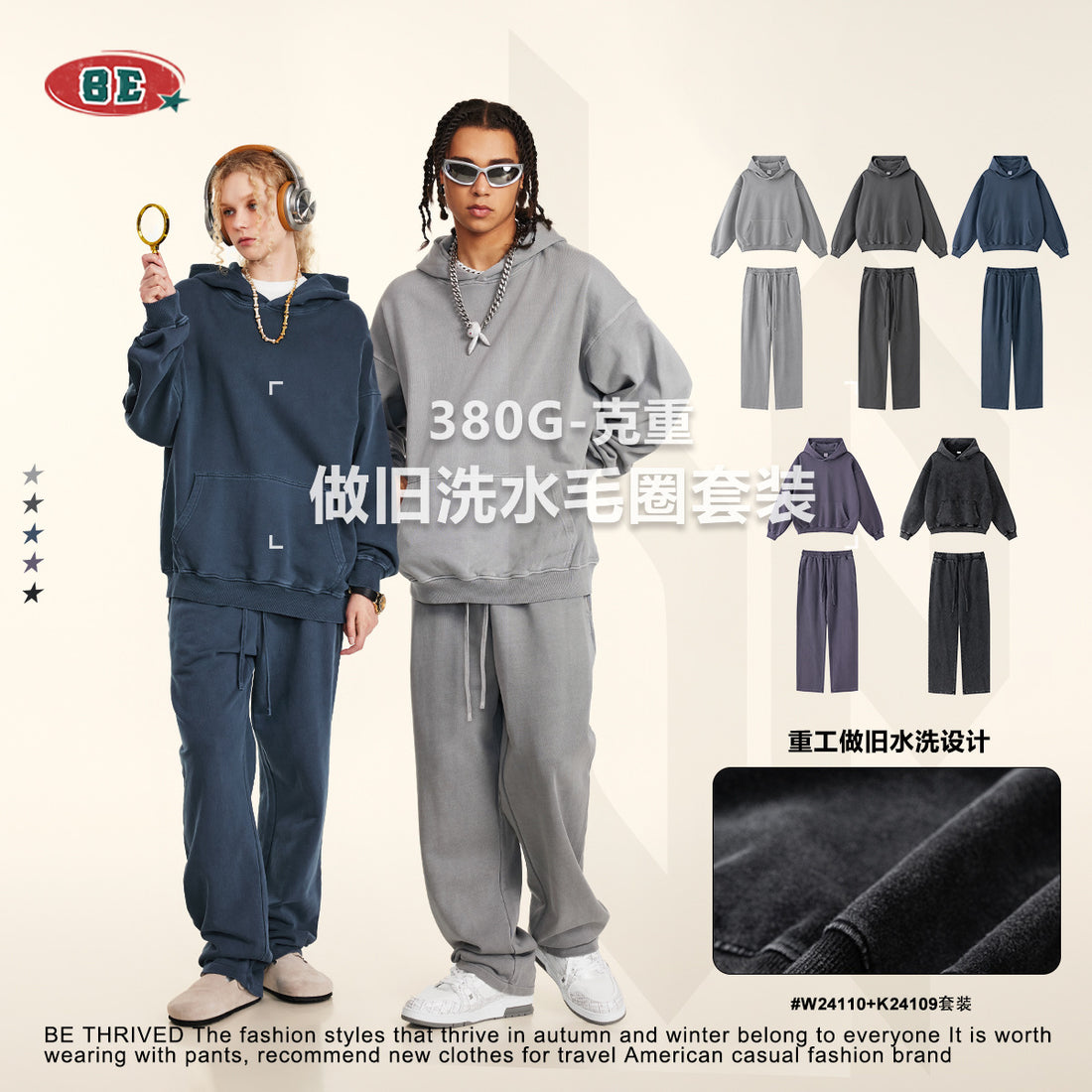 BE 100% Cotton Ragged Edges Retro Hoodie Pants Set