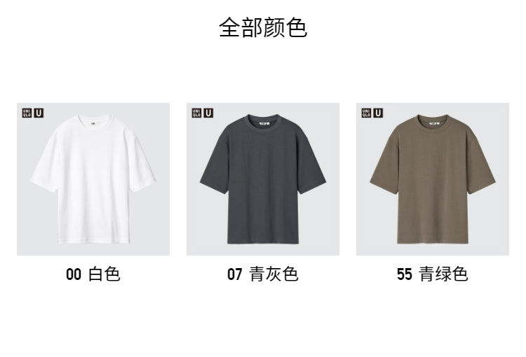 UNIQLO AIRism Loose Crew Neck Short Sleeve Tee