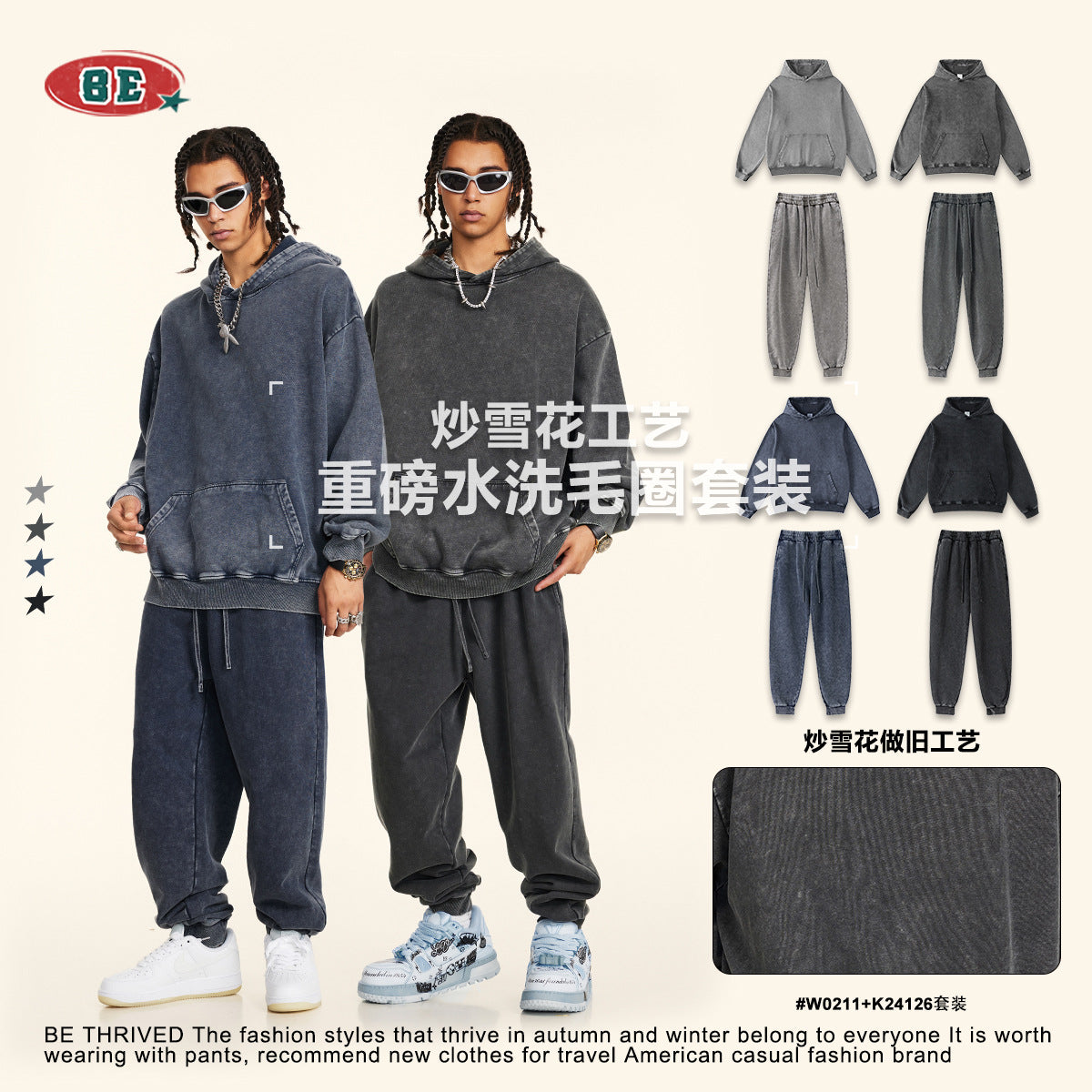 BE 420G Washed Leggings Hoodie and Sweatpant Set