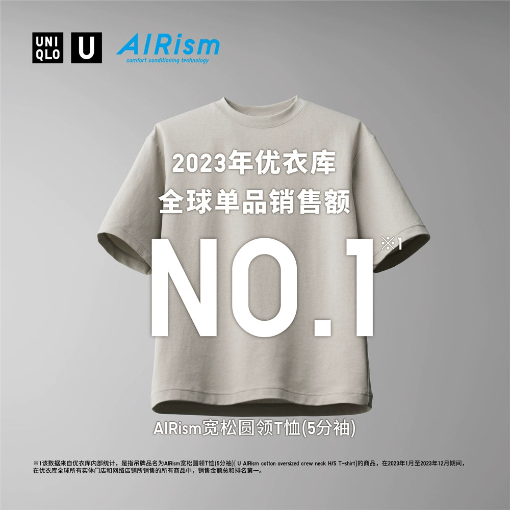 UNIQLO AIRism Loose Crew Neck Short Sleeve Tee