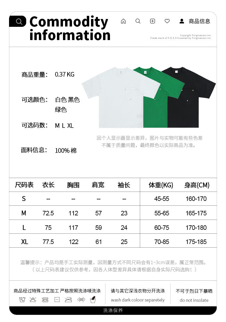 FORGIVNESS Heavy Classic Triangle Patch Short Sleeve Tee