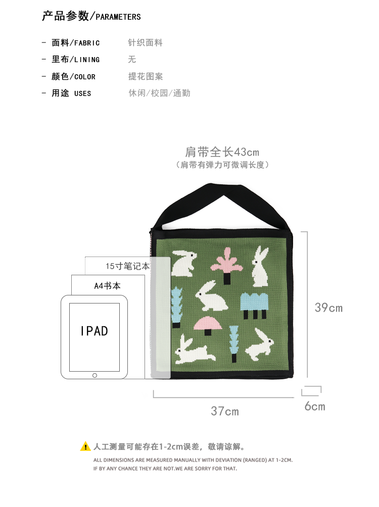 FREEIN Rabbit Woven knitted tote bag