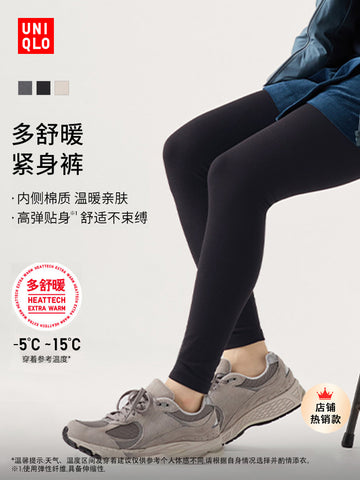 UNIQLO Women's HEATTECH EXTRA WARM COTTON-BLEND LEGGINGS 10 MINUTES 469841