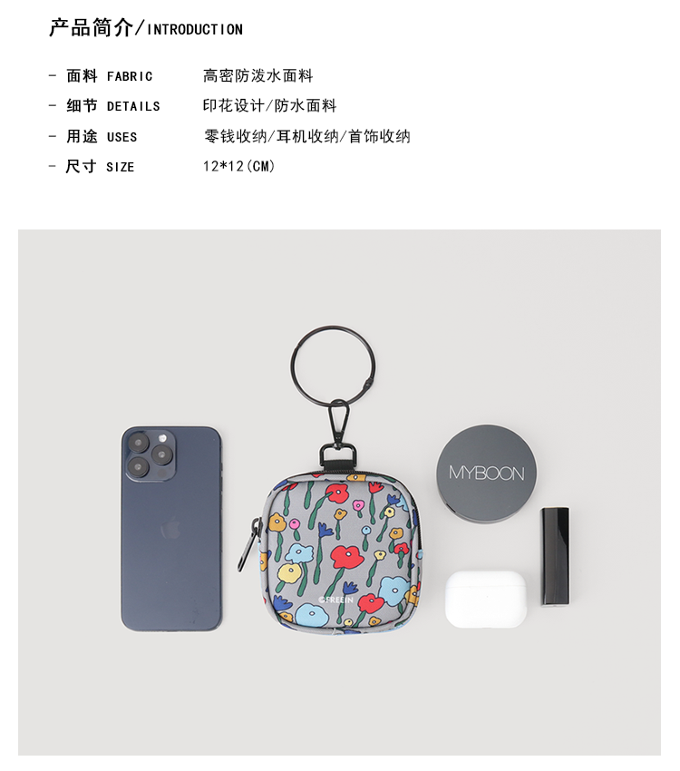 FREEIN original floral change bag key