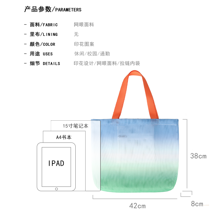 FREEIN Original Gradient Transparent Tote Bag