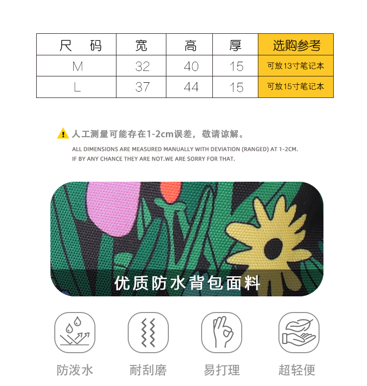FREEIN original forest flower backpack