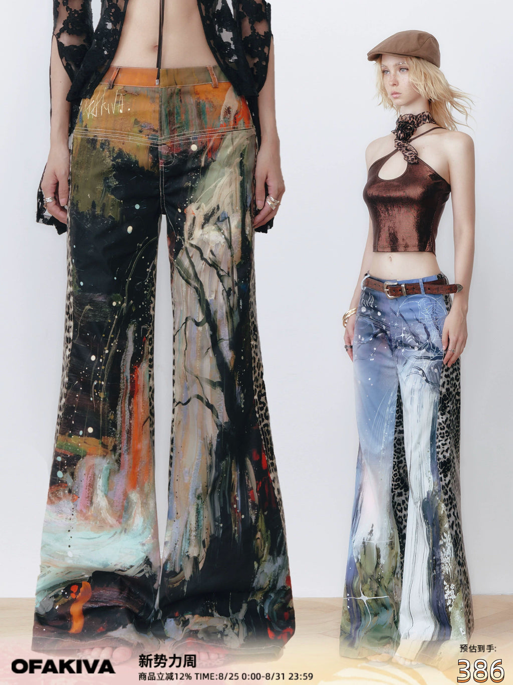 OfAkiva Waterfall Oil Painting Landscape Leopard Casual Jeans