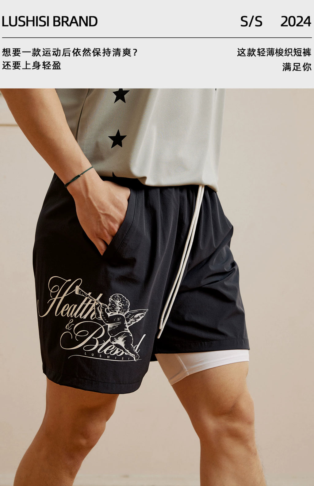 LUSHISI Stretch and Light Sports Casual Shorts