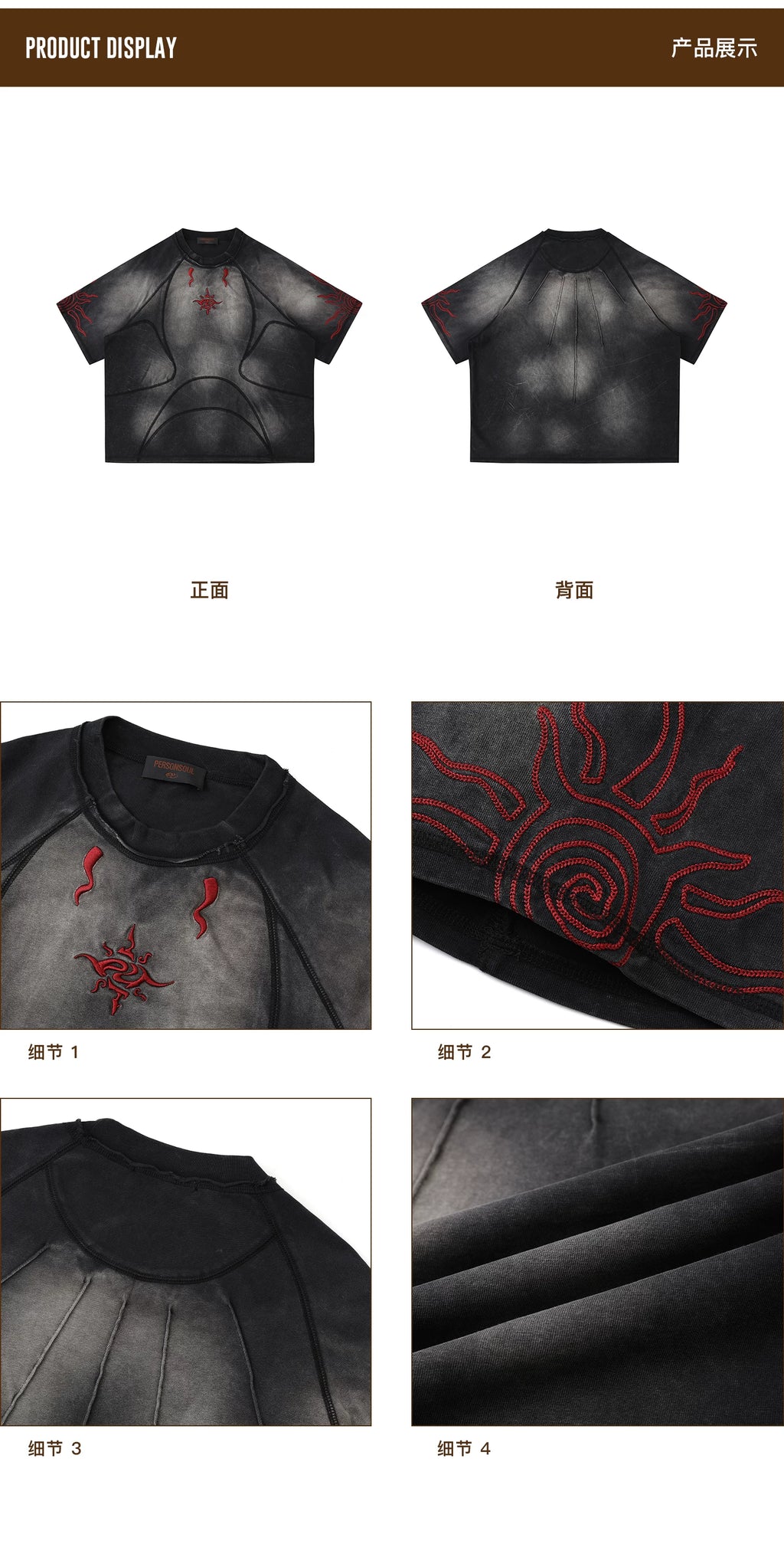 PERSONSOUL Sun Totem Embroidery Casual Tee