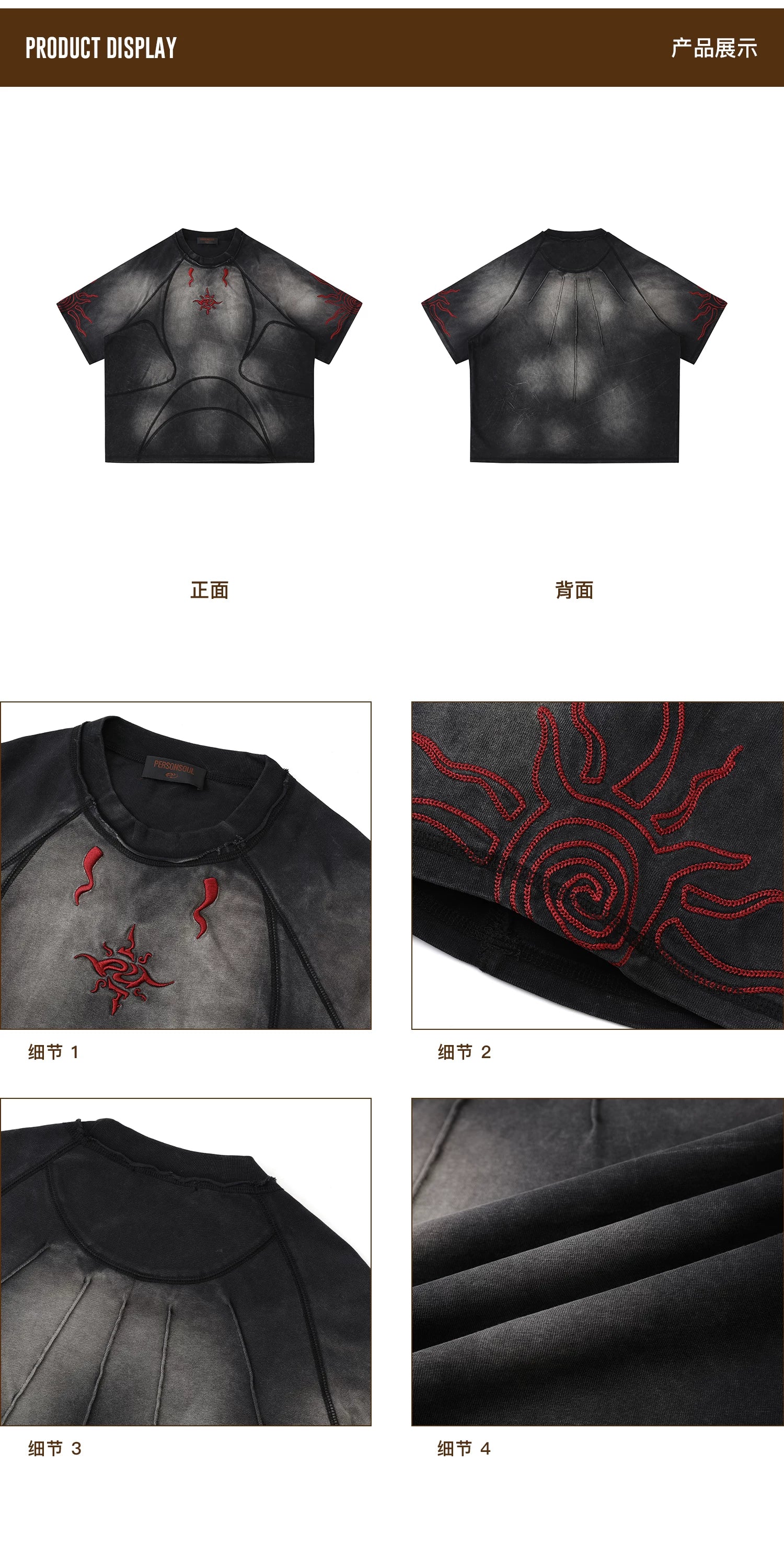 PERSONSOUL Sun Totem Embroidery Casual Tee