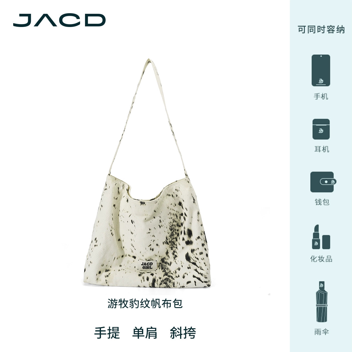 (Clearance) JACD Slack Large Capacity Leopard Print Bag