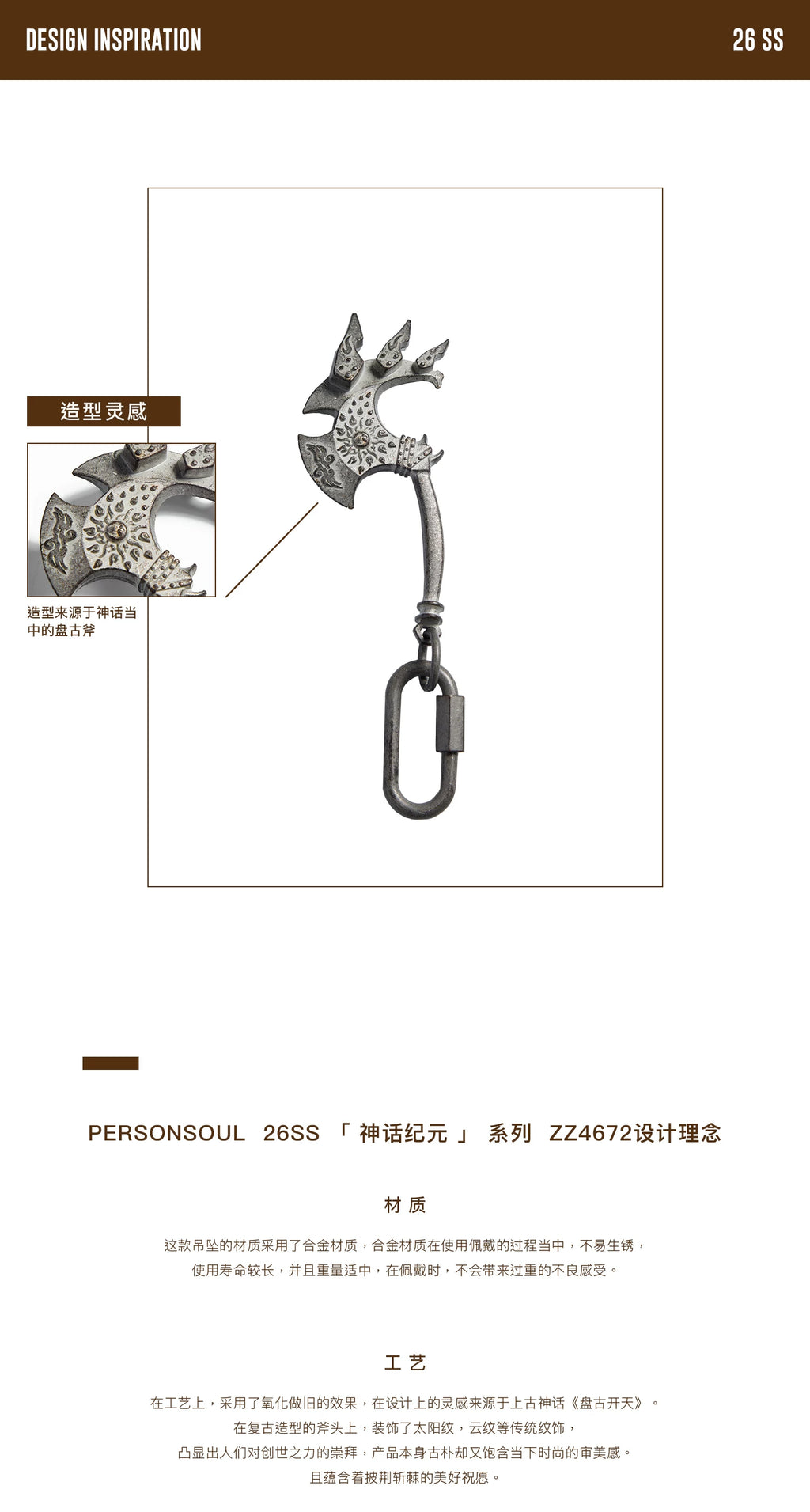 PERSONSOUL Oxidized Old Tomahawk Key Pendant