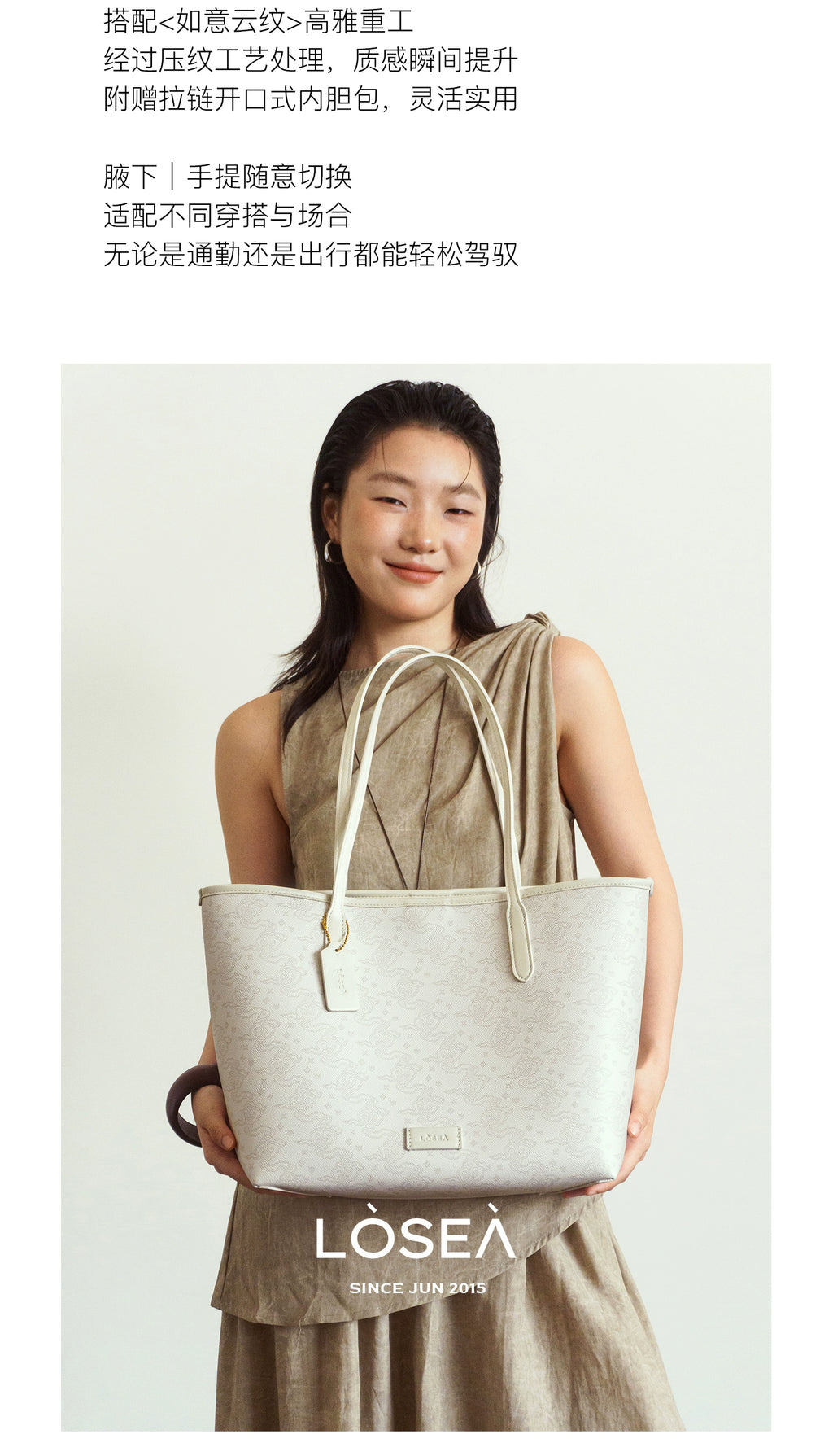 LOSEA Ruyi Moire Casual Simple Tote Bag