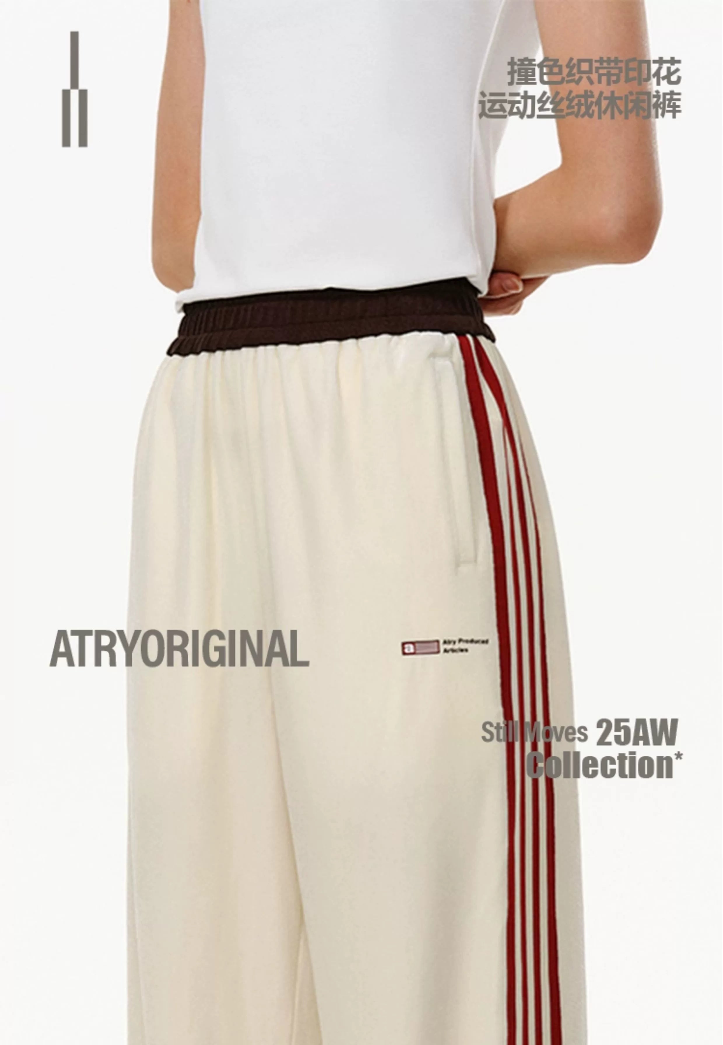 ATRY Casual Contrast Ribbon Straight Wide Leg Pants