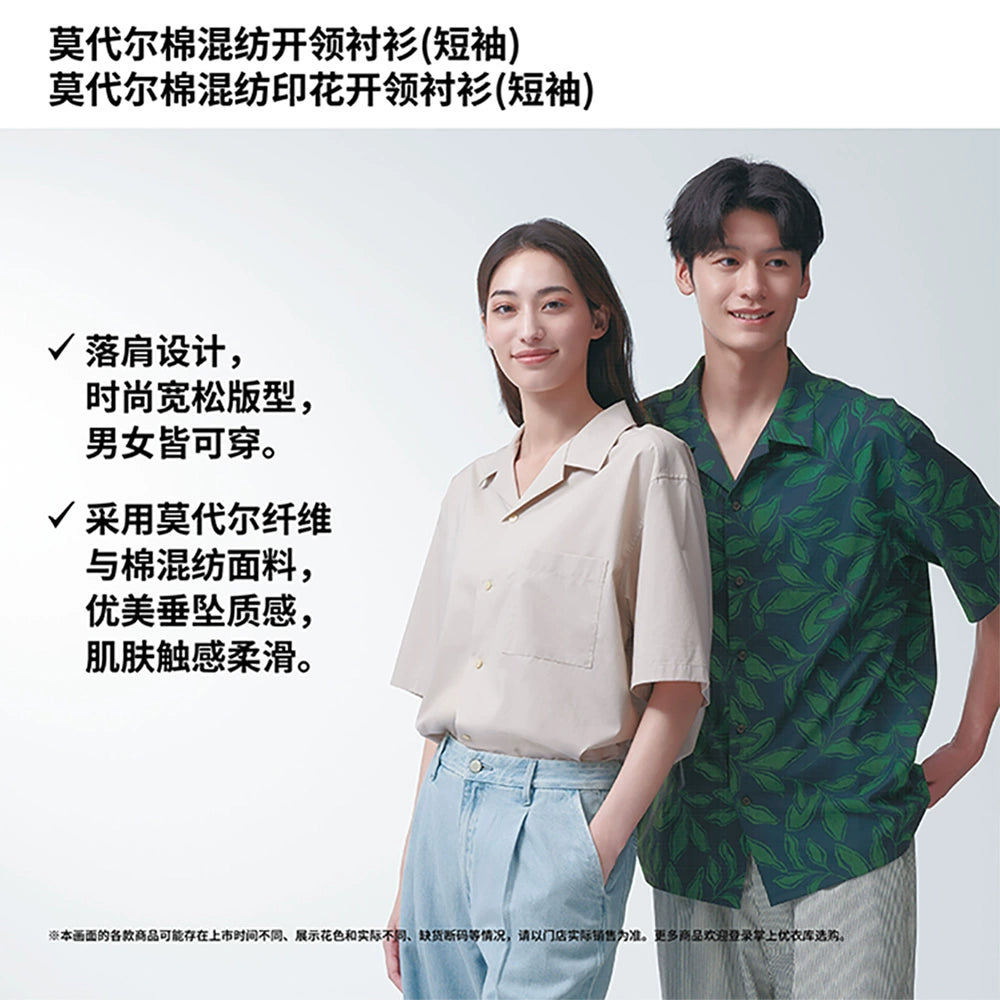 Uniqlo Open Neck Shirt Short Sleeve Shirt
