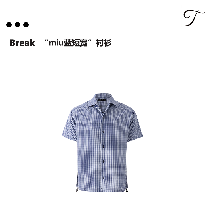 TumBlerine Intellectual Miu, Versatile, Short-sleeved Shirt