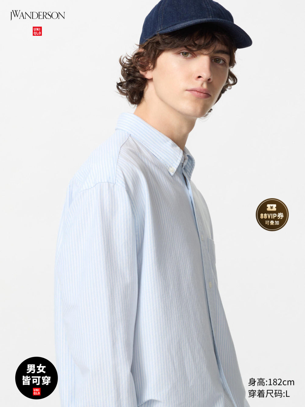 Uniqlo x JW Men's and Women's Oxford Spinning Loose Striped Shirt/Long Sleeve Shirt 25 New 478218