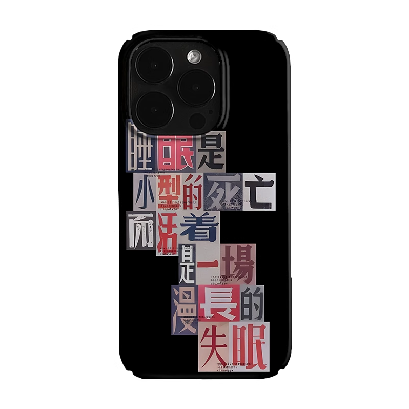 Sleep is a small death PBCASE X OQ Iphone Case