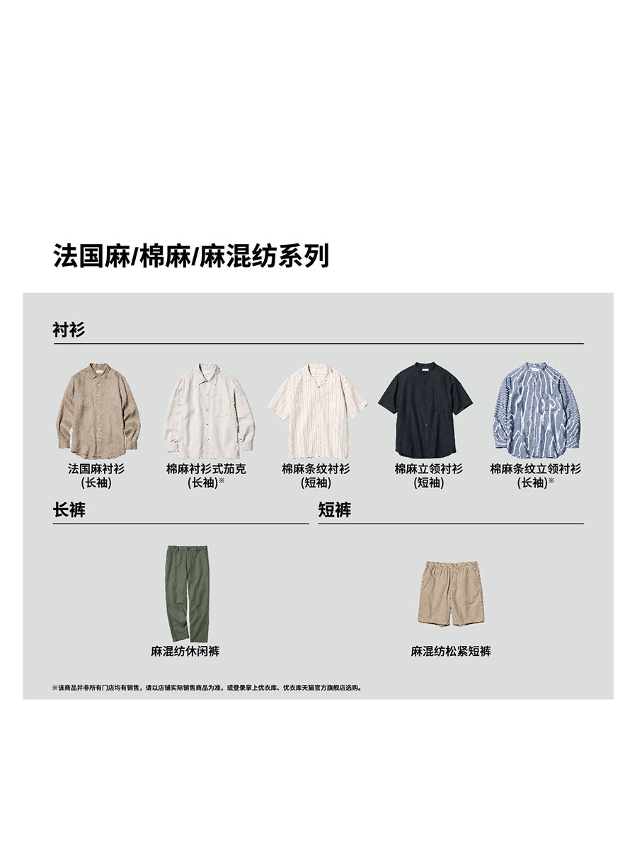 Uniqlo Men's and Women's French Hemp Shirt/Long Sleeve Shirt Linen Casual 25 Spring and Summer New 477641