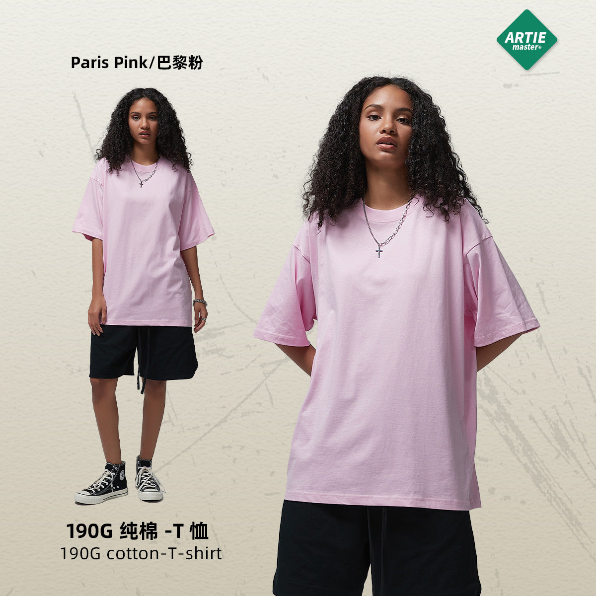 ARTIE Loose Oversized Cotton Tee