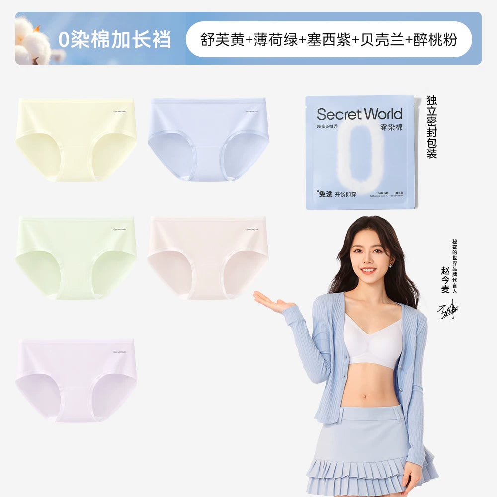 SecretWorld Antibacterial Breathable Mid-waist Cool Briefs
