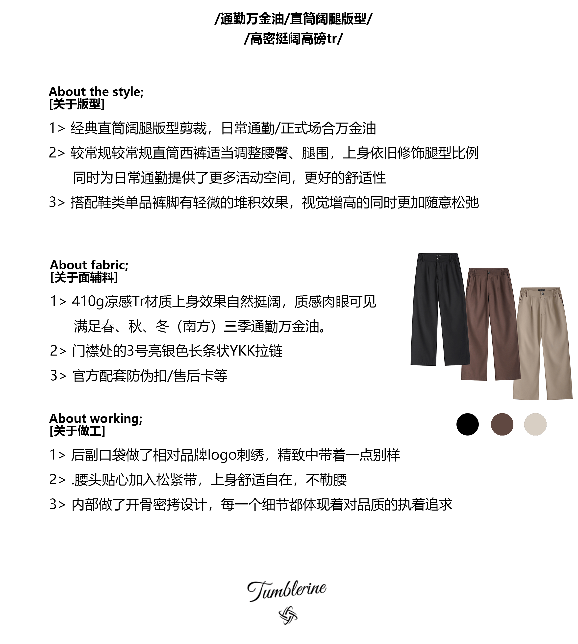 TumBlerine Pendant High-end, Four-season Commuter Pants