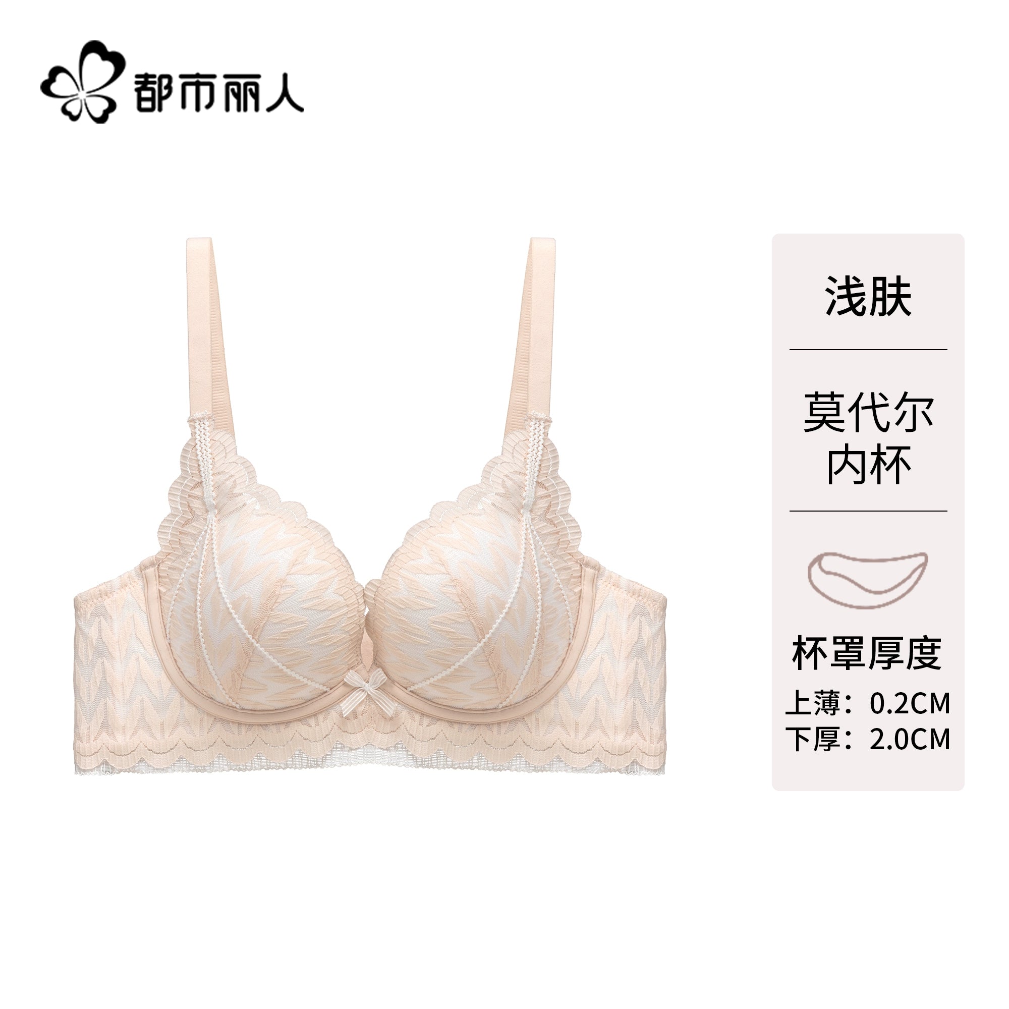 Urban Butterfly Lace Bra Cover