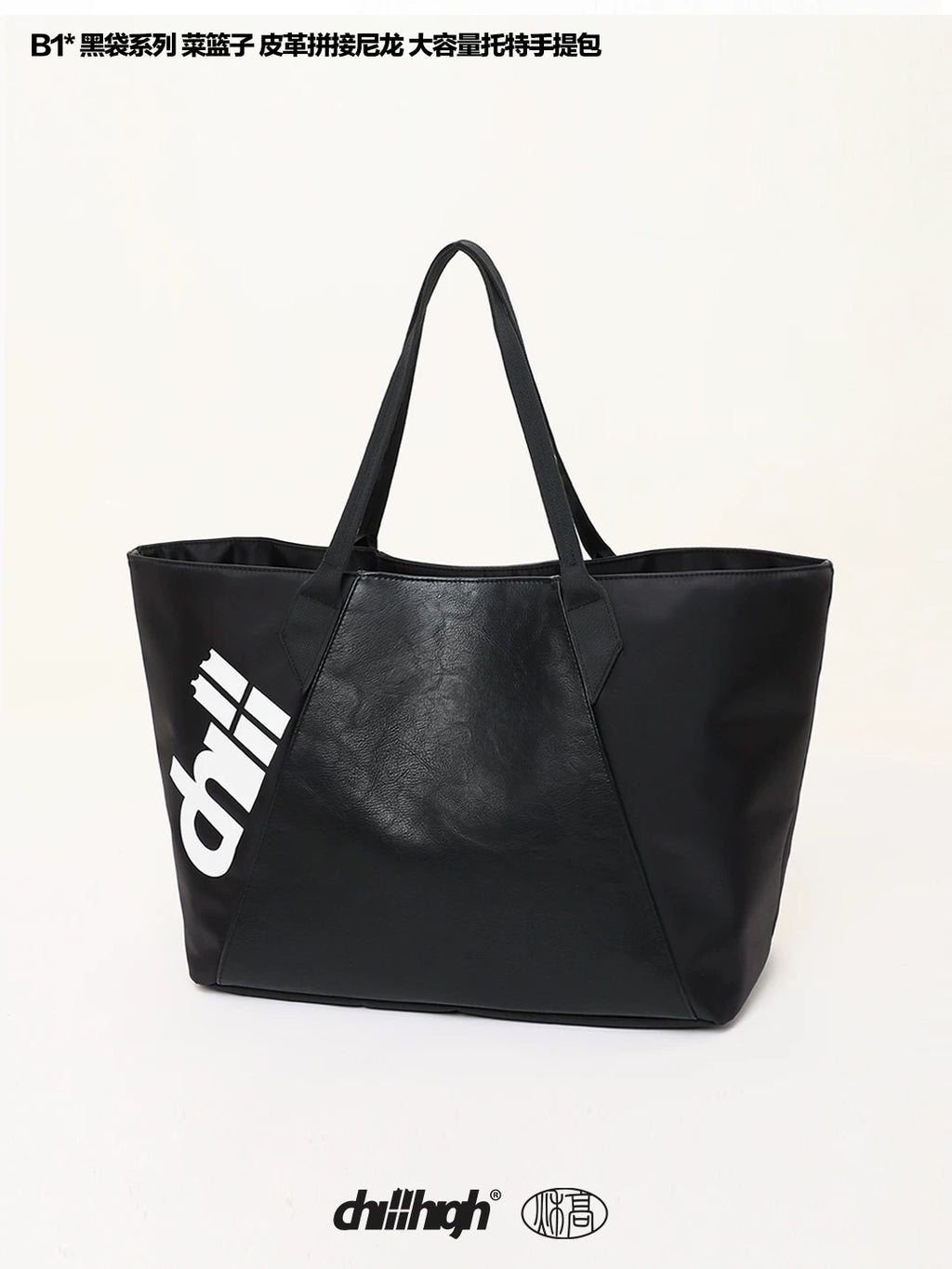 ChillHigh Leather Splicing Loose Atmosphere Shoulder Bag