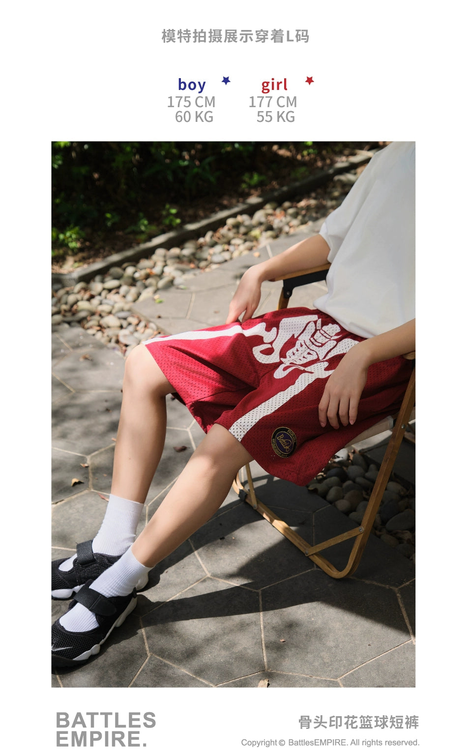 Battles Bone Print Basketball Shorts