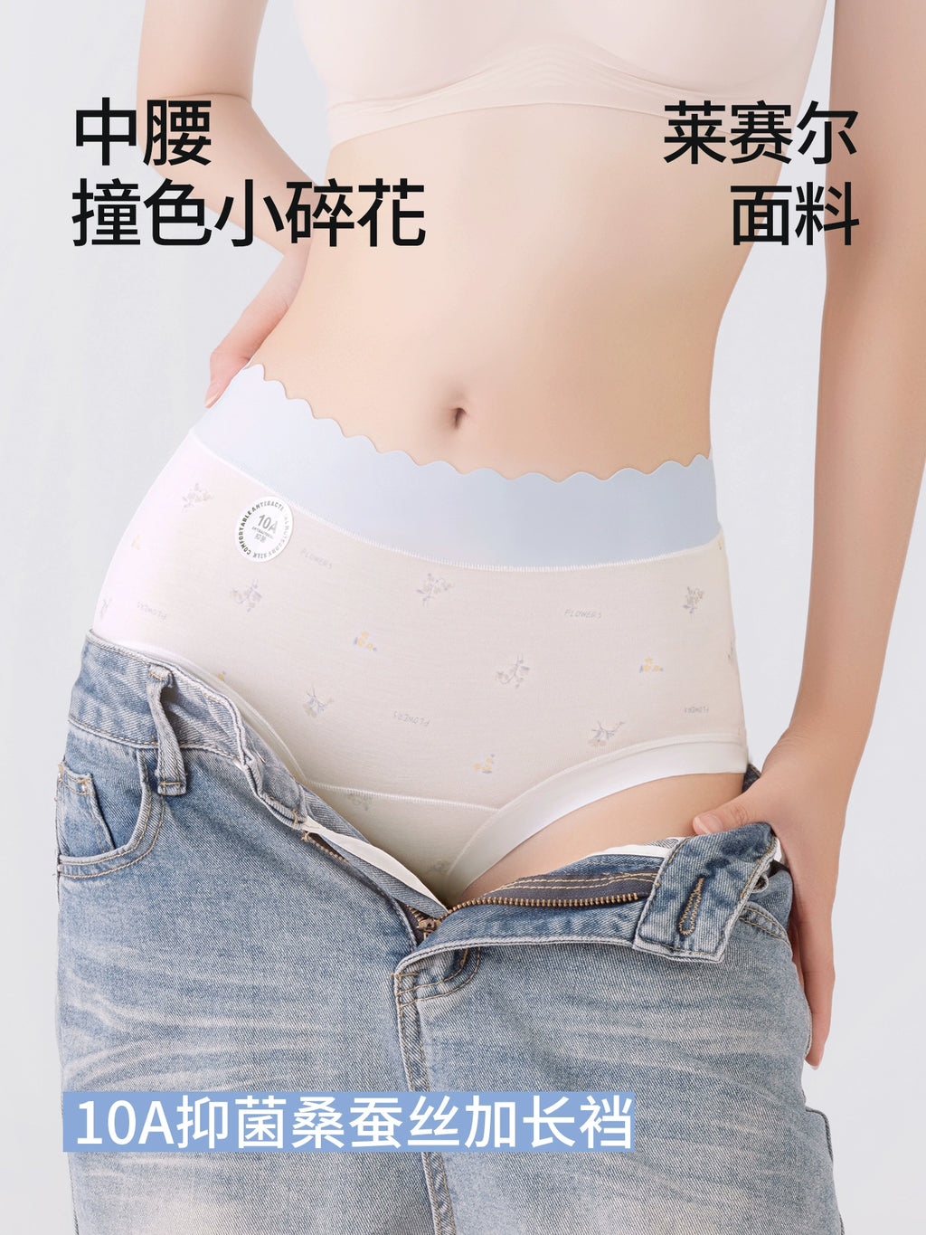 Urban Butterfly Seamless Small Floral Contrasting Color Medium and High Waist Briefs