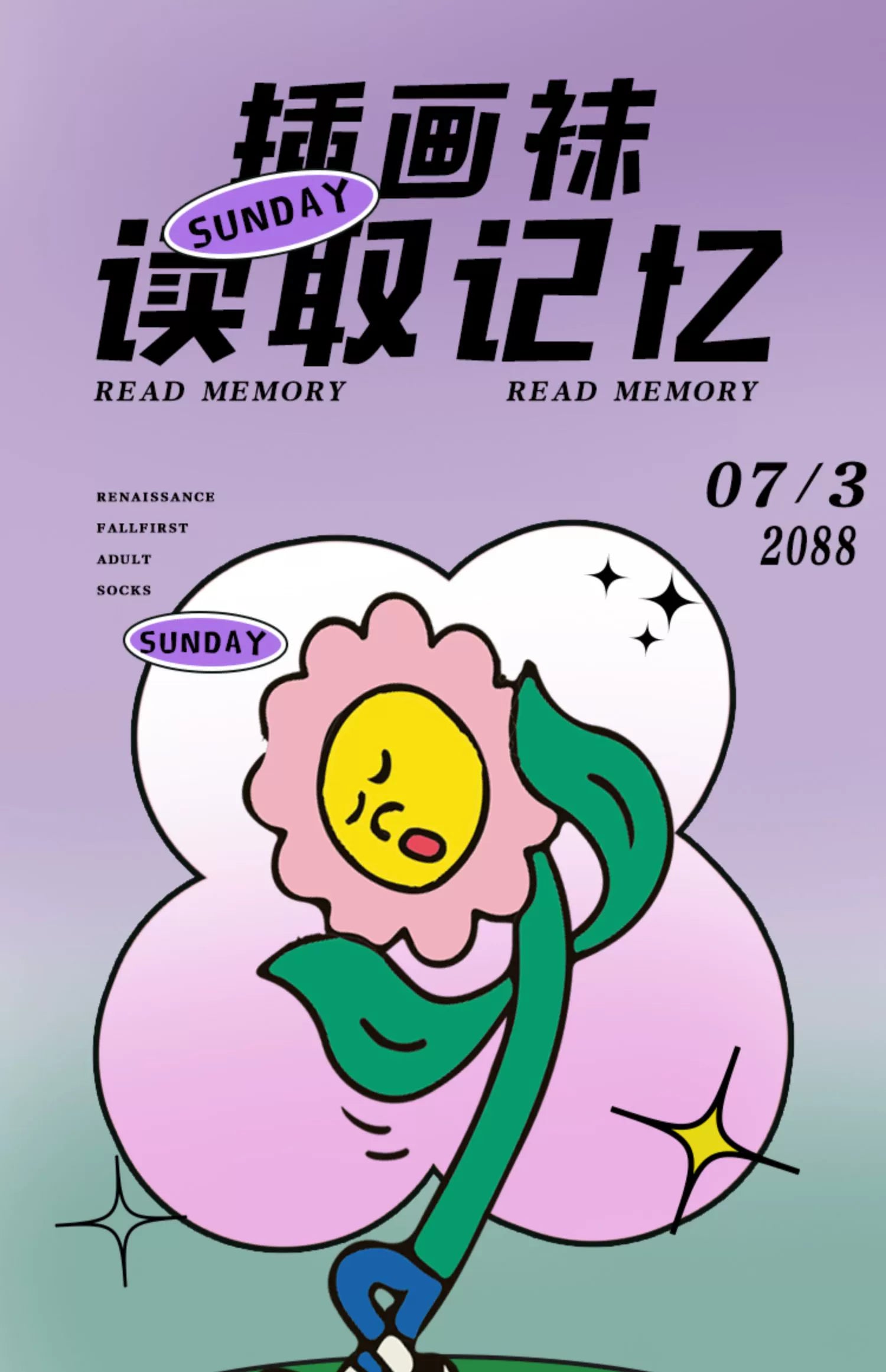 Renaissance Sunflower Anti-Bacteria Socks 3pcs