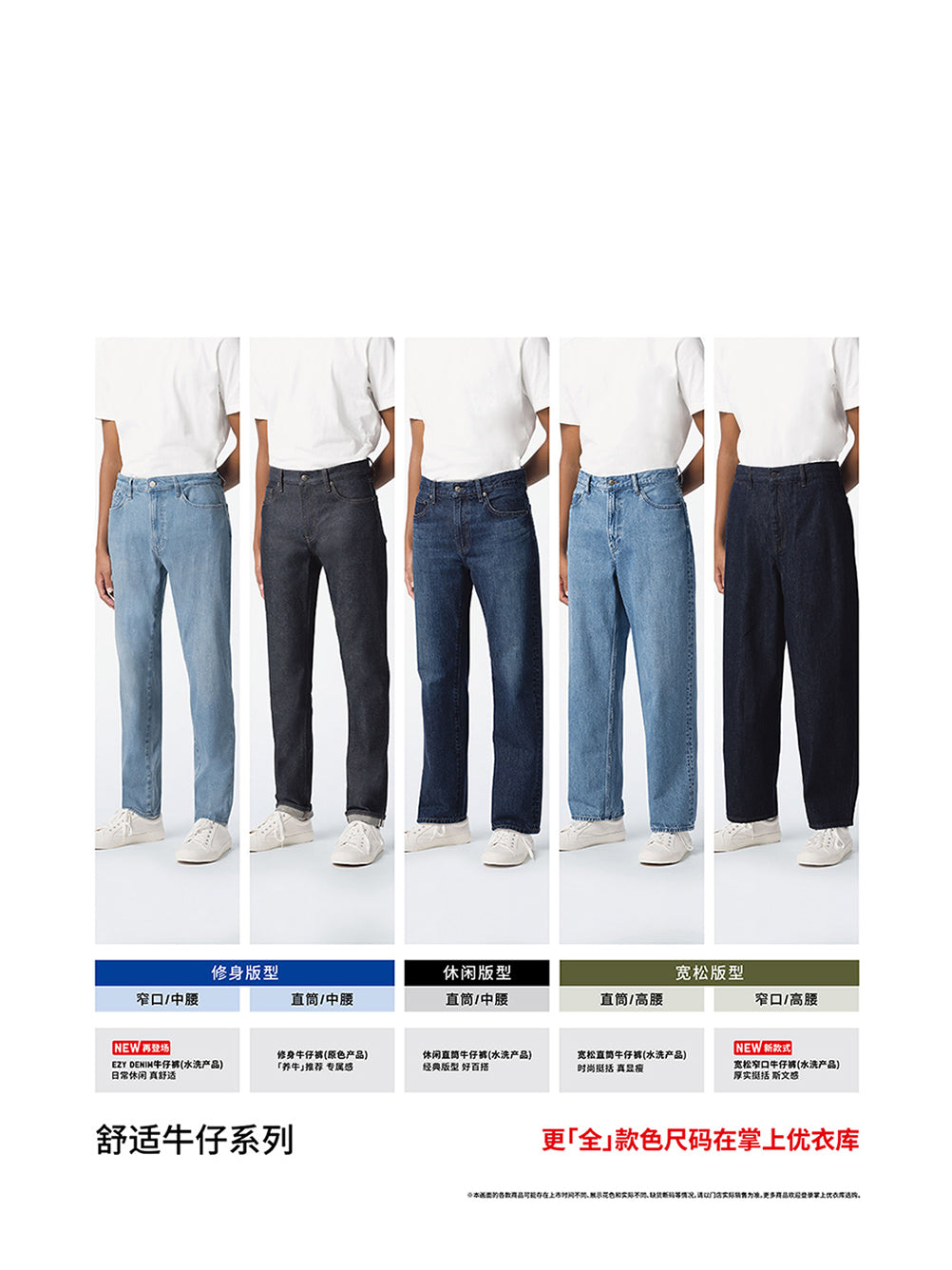 Uniqlo Men's Clothing Women's Loose Straight Jeans Washed Products Trousers Regular 475551 470542