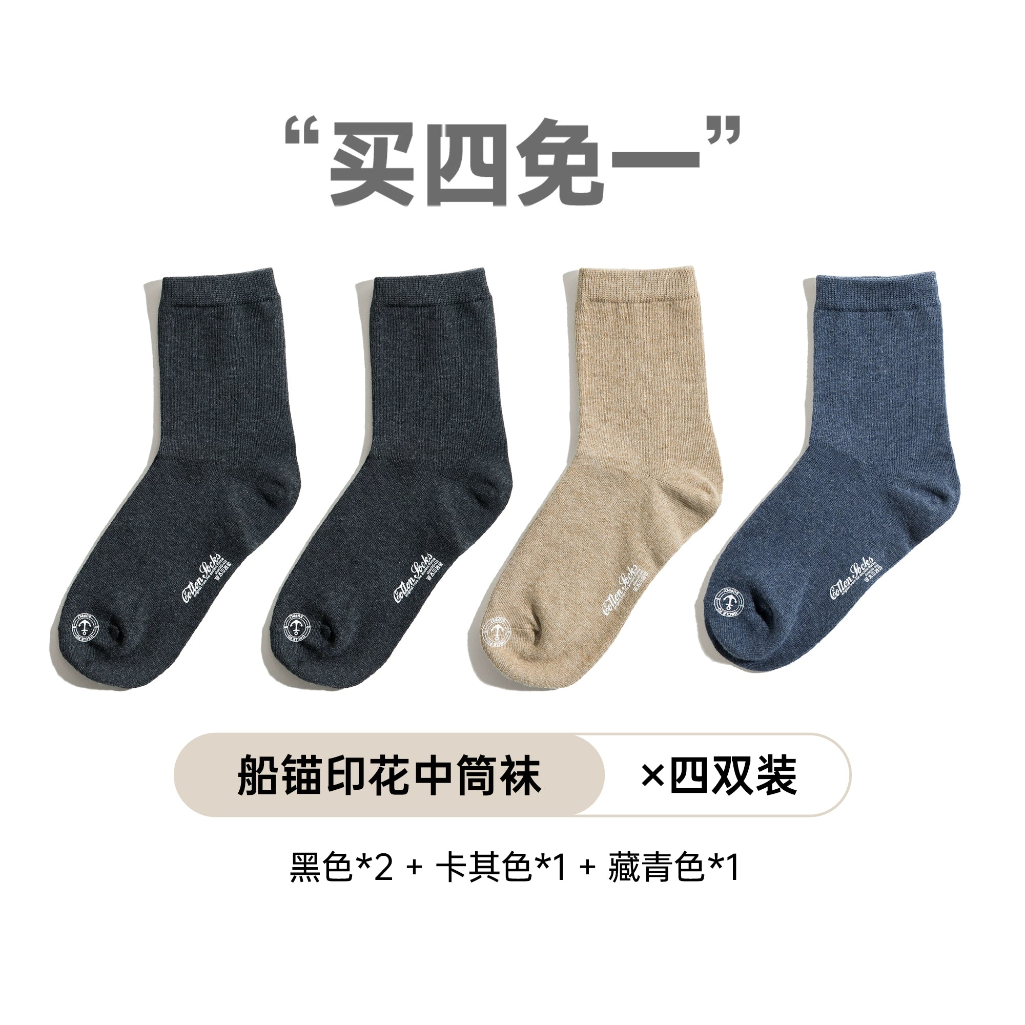 Maden Vintage Anchor Print Medium Tube Socks