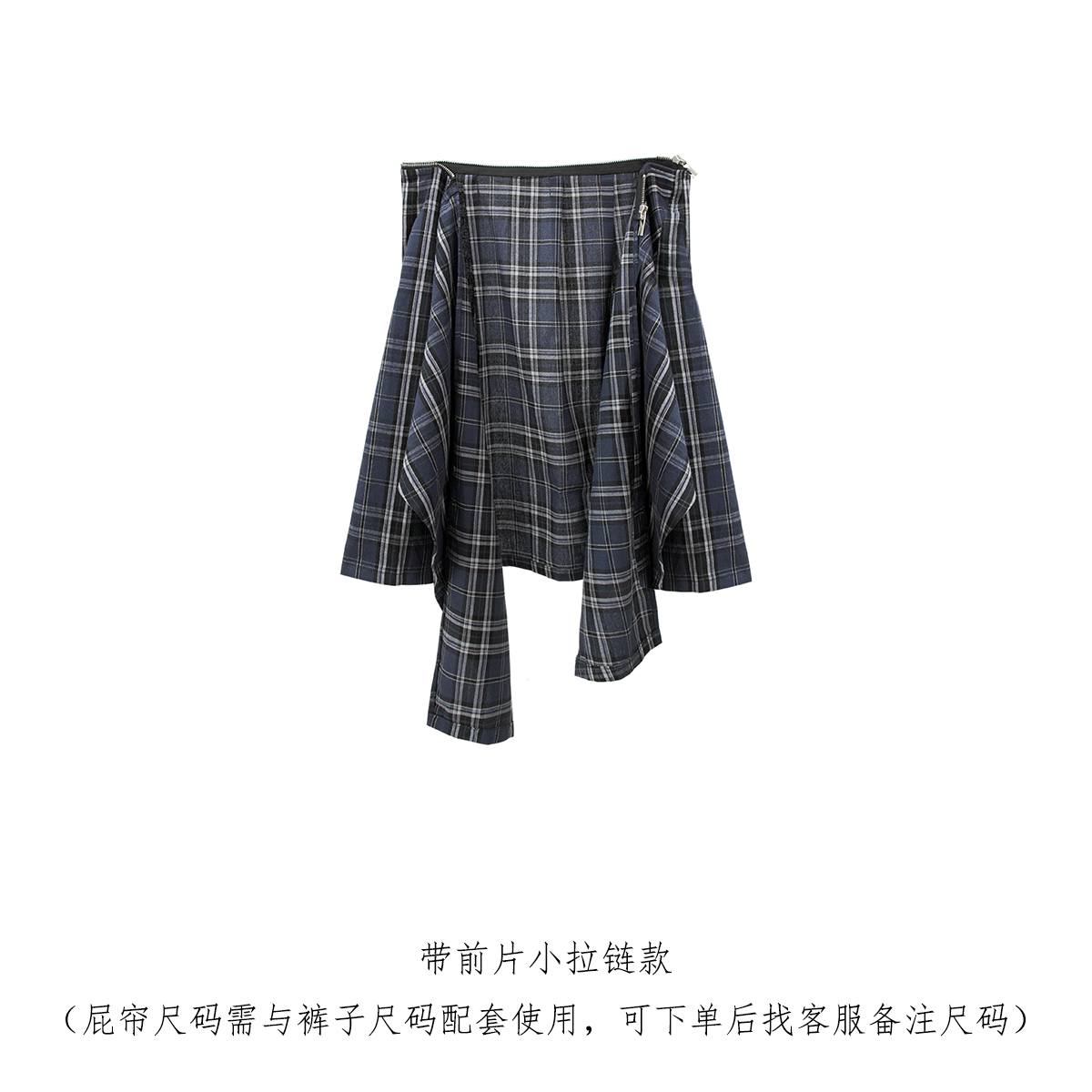 RELABEL Removable with Color Plaid Fart Curtain
