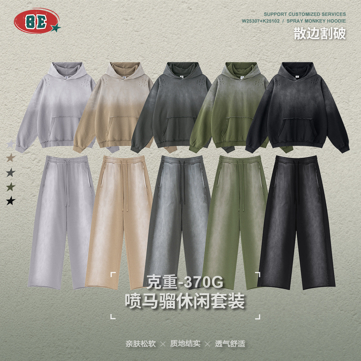 BE Gradual Change Hole Hooded Sweater Straight Pants Two-piece Set