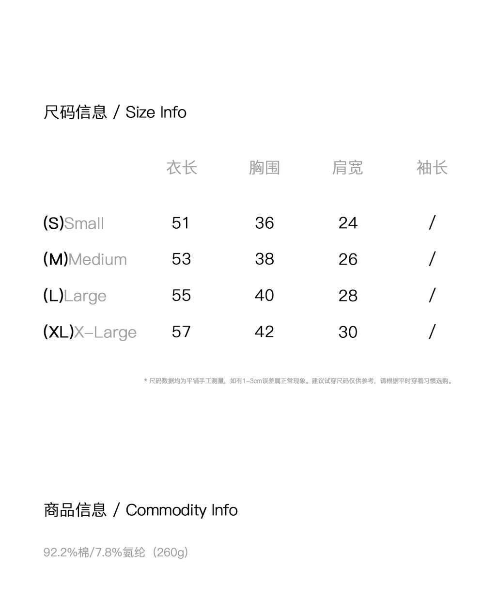 FUNKYFUN Stretch Slim U-neckline Vest