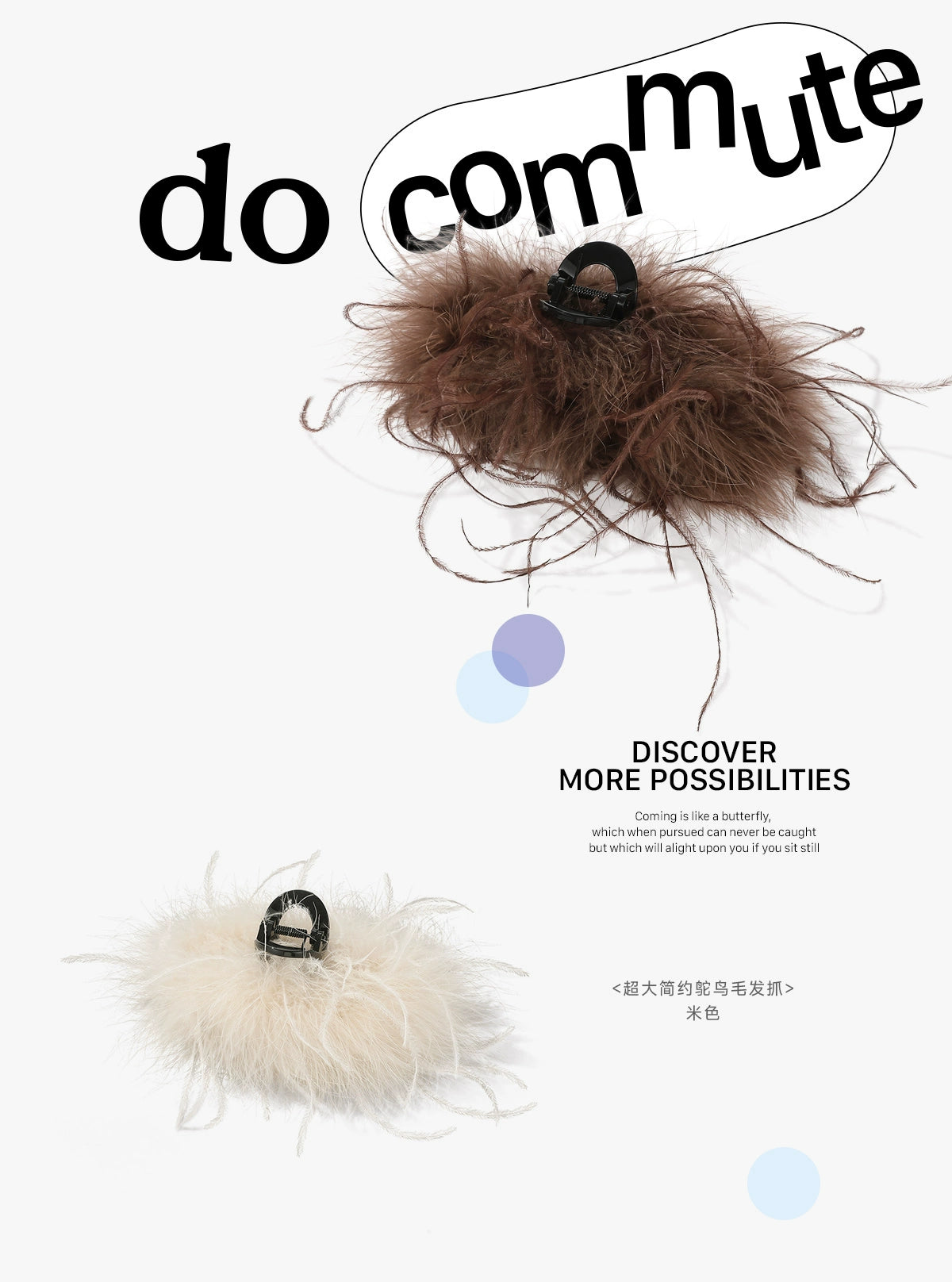 DODOGOGO Oversized Simple Ostrich Hair Grab